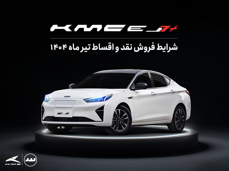 KMC-EJ7-plus-1404-04